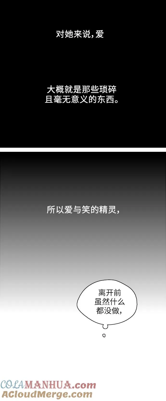 [第15话] 看似正常的雄性27