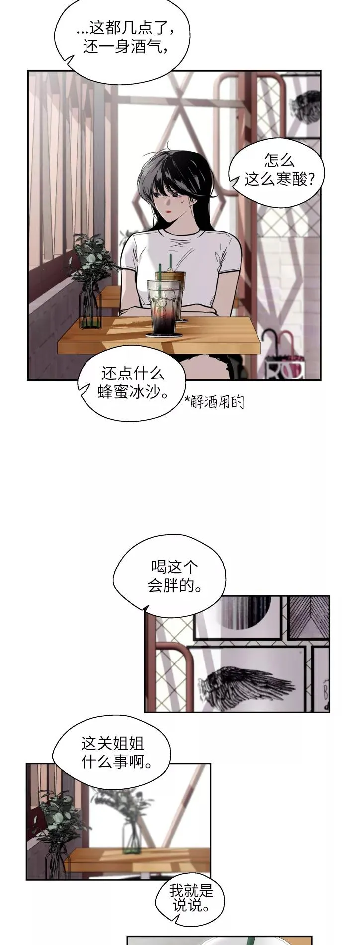 [第44话] 斗娜的朋友23