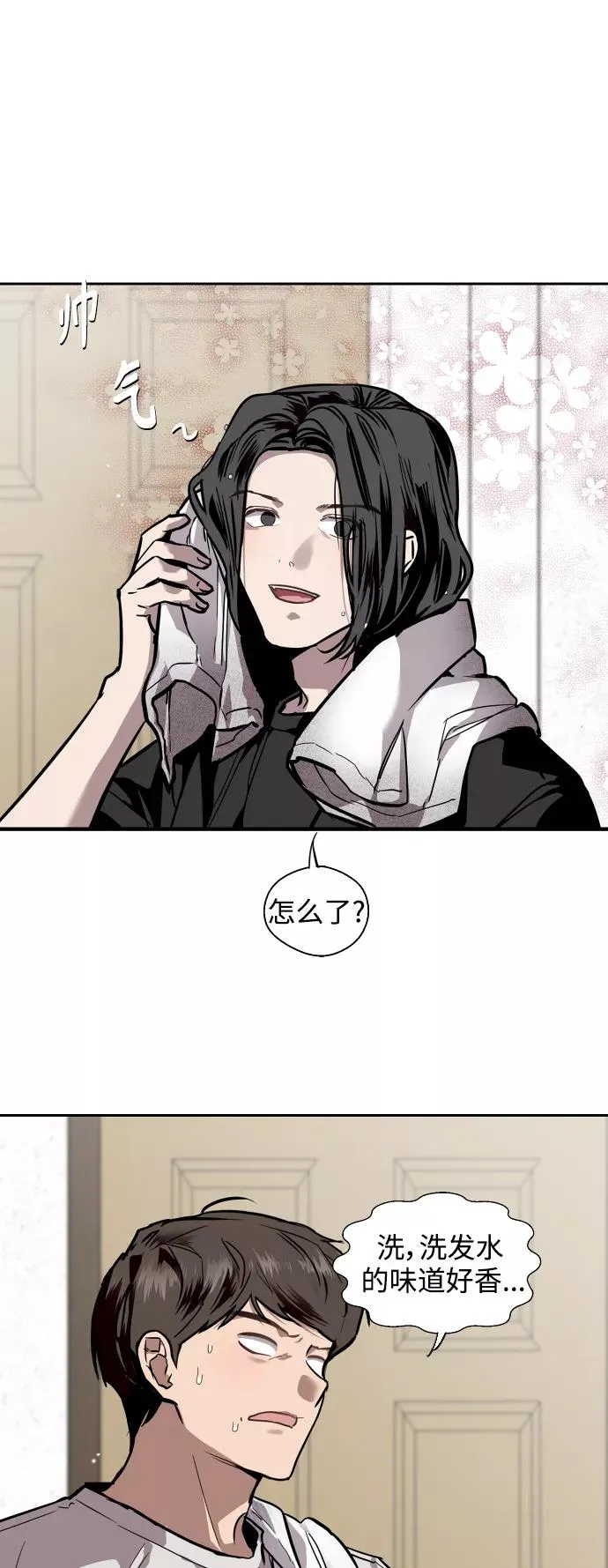 [第91话] 太阳围着我们转7