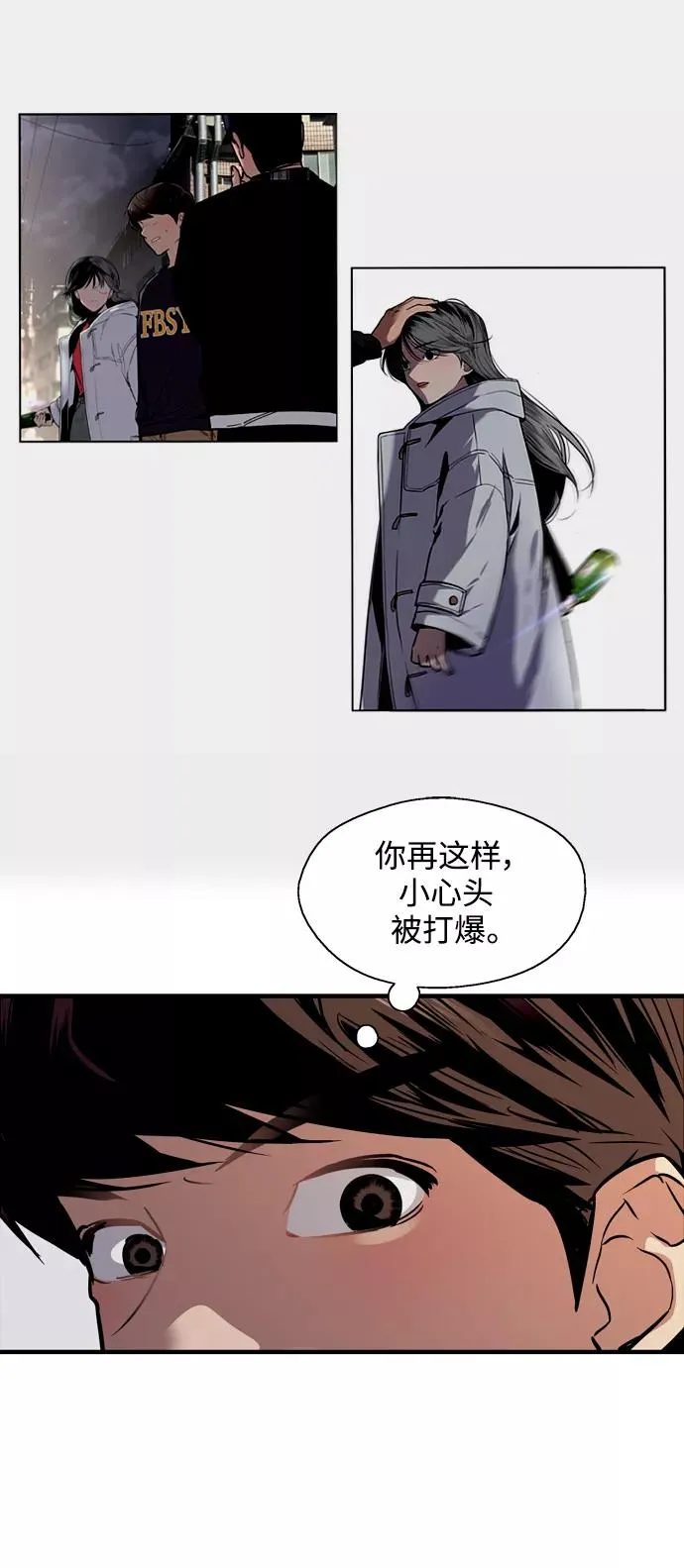[第96话] 朴室长29
