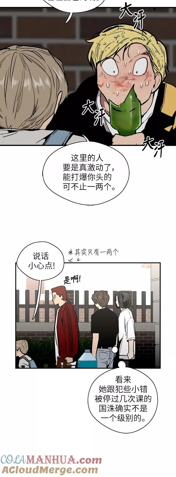 [第37话] 爱意就此萌生4
