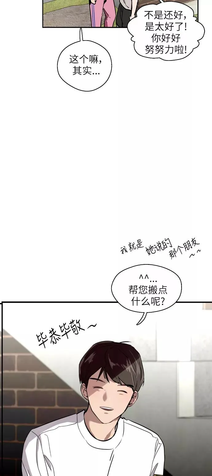 [第18话] 三方会面（1）25