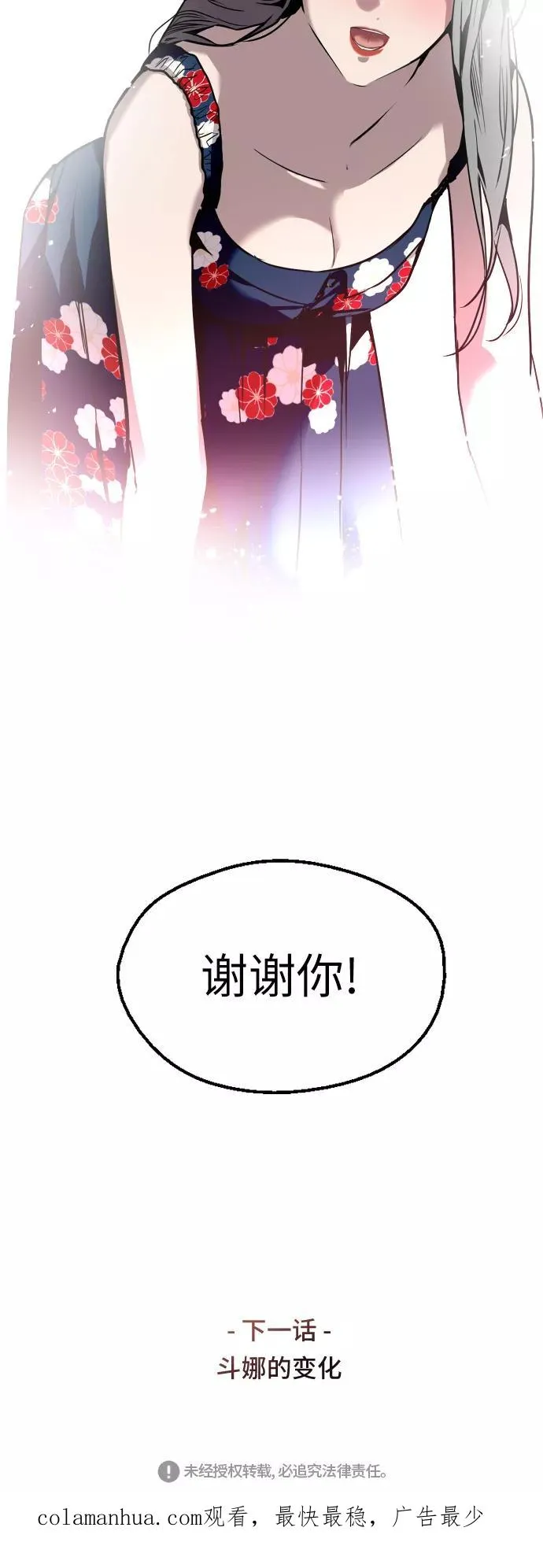 [第37话] 爱意就此萌生39