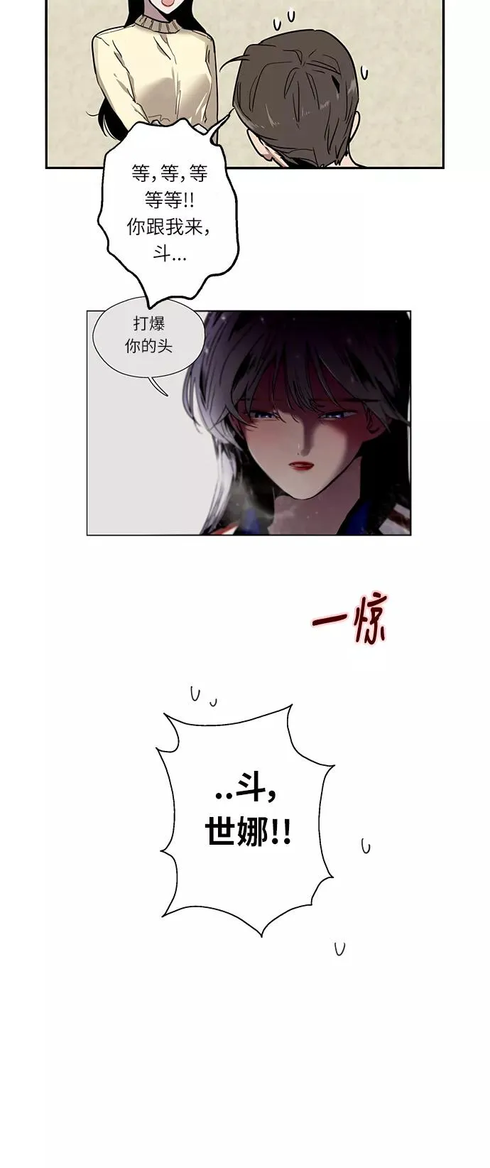 [第3话] 朋友的界限？26