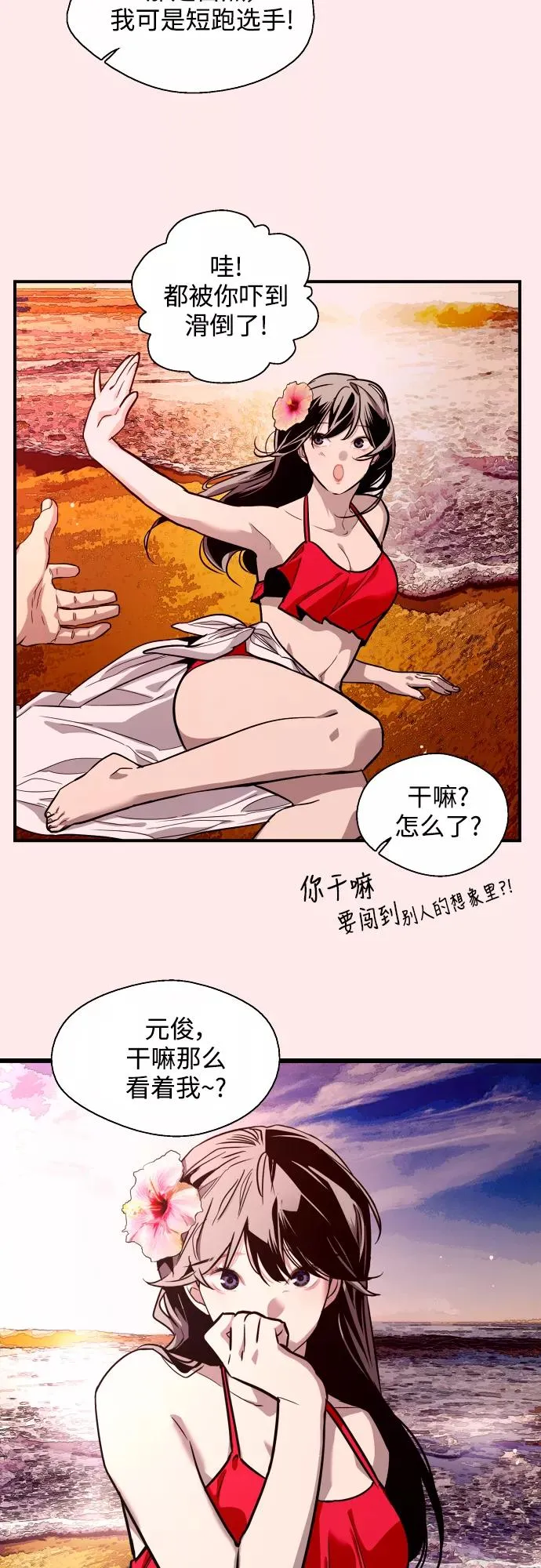 [第67话] 巧克力、香蕉和珊瑚26