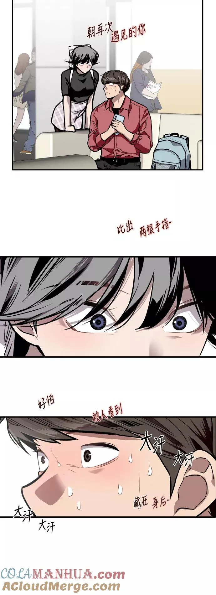 [第72话] 让人脸红的爱好2