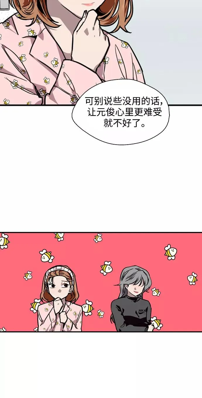 [第83话] 像兔子般可爱的女朋友47