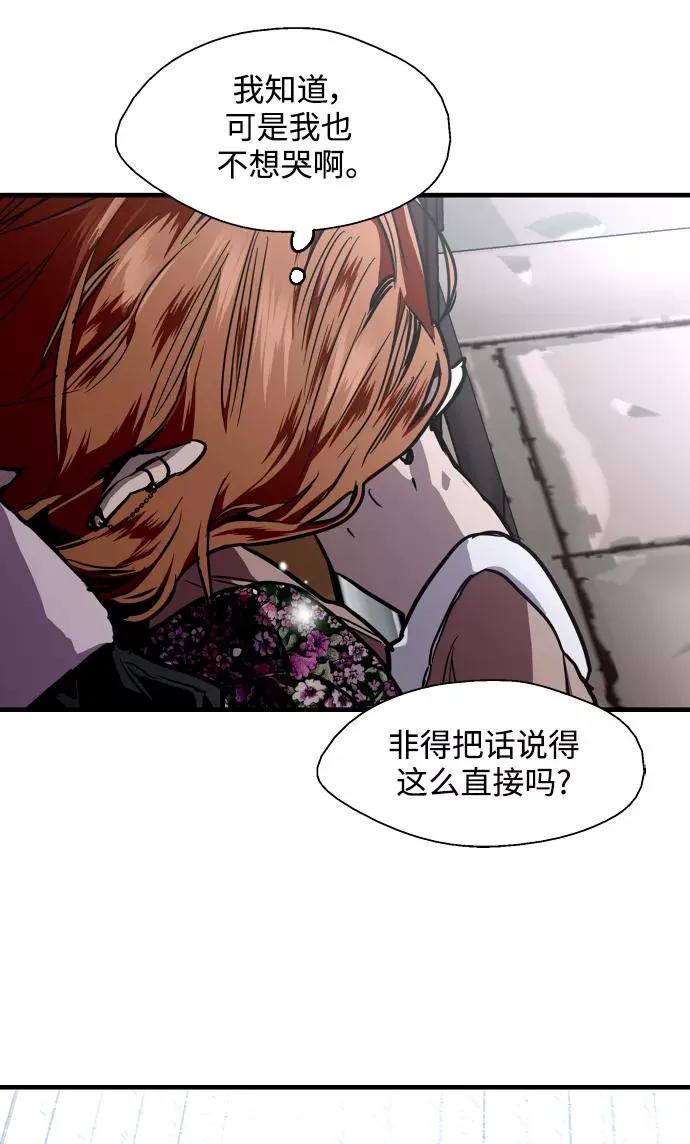 [第88话] 扑通扑通爱情村（3）62