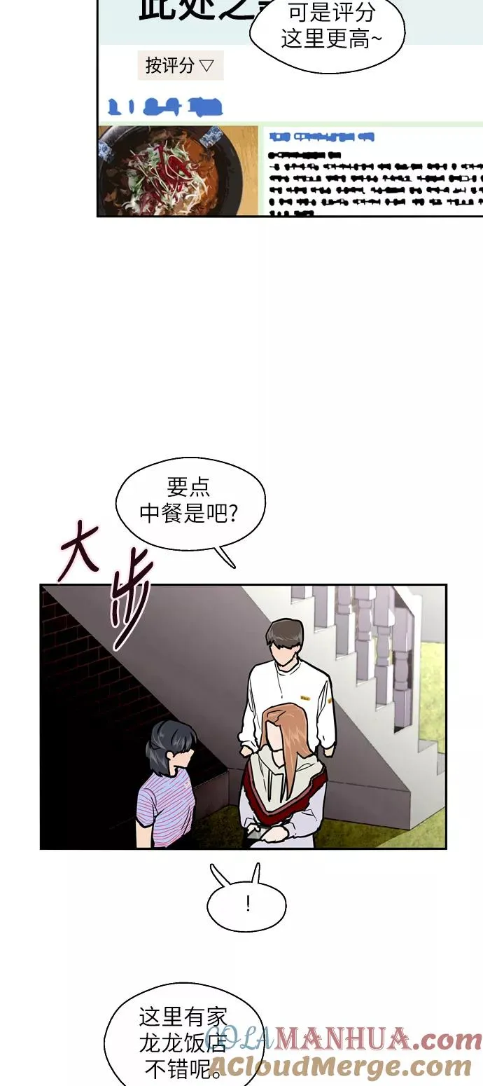 [第18话] 三方会面（1）39