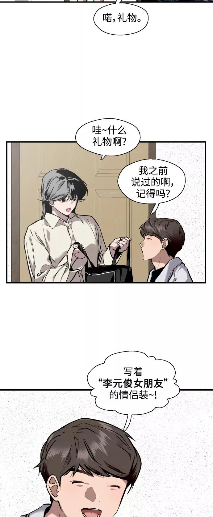 [第75话] 有女朋友了？28