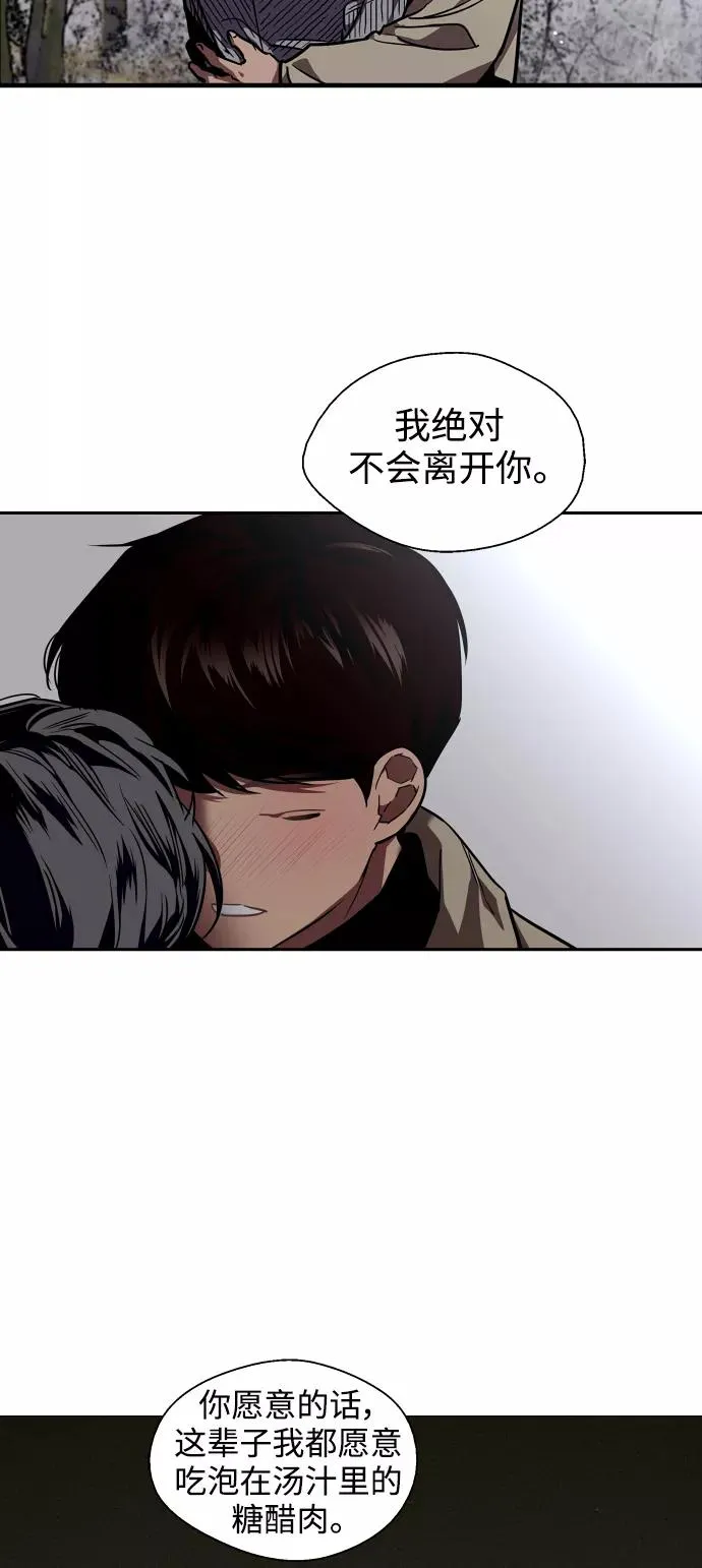 [第89话] 扑通扑通爱情村（4）22