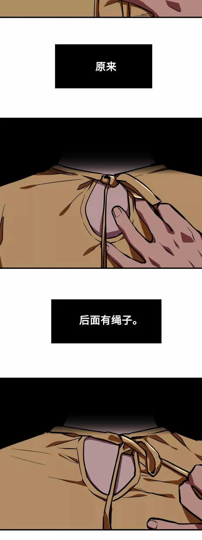 [第62话] 那样的氛围11