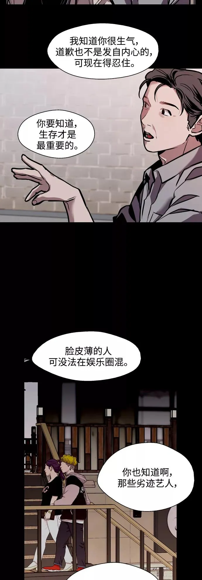 [第118话] 选择26