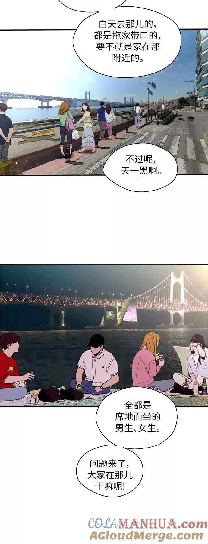 [第40话] 3对3猎艳（男和女）4