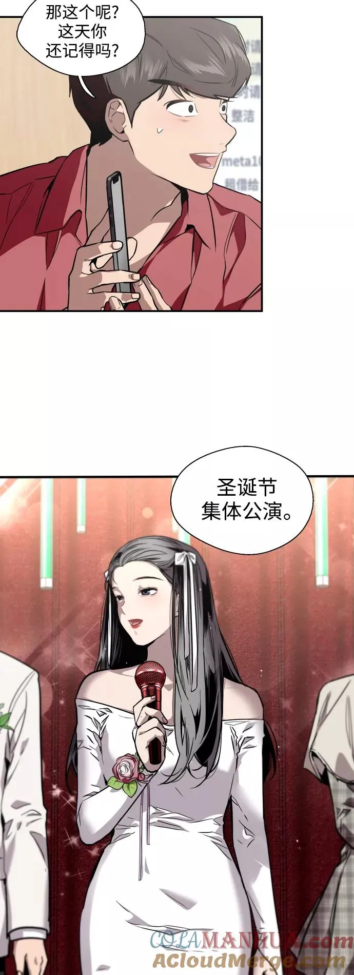 [第72话] 让人脸红的爱好16