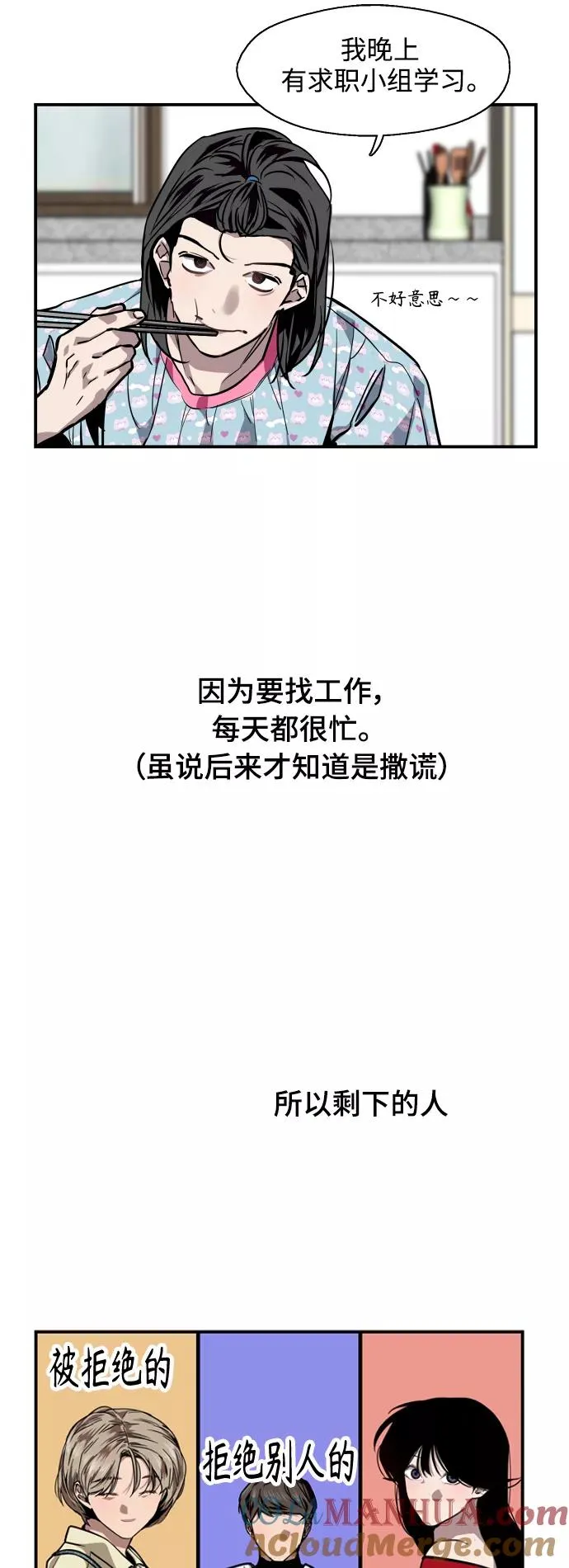[第94话] 离别（1）6
