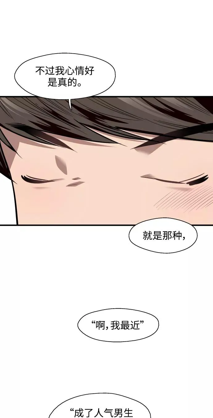 [第93话] 天空中落下遍地美女28