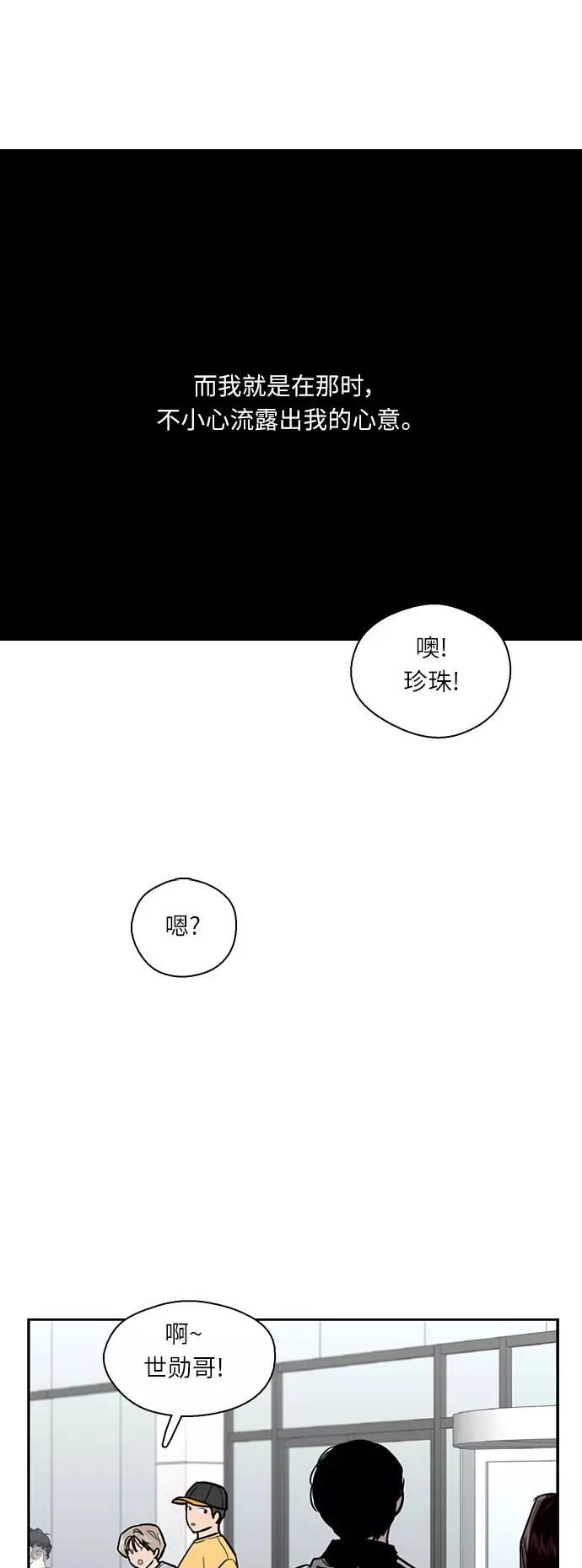 [第16话] 告白（1）21