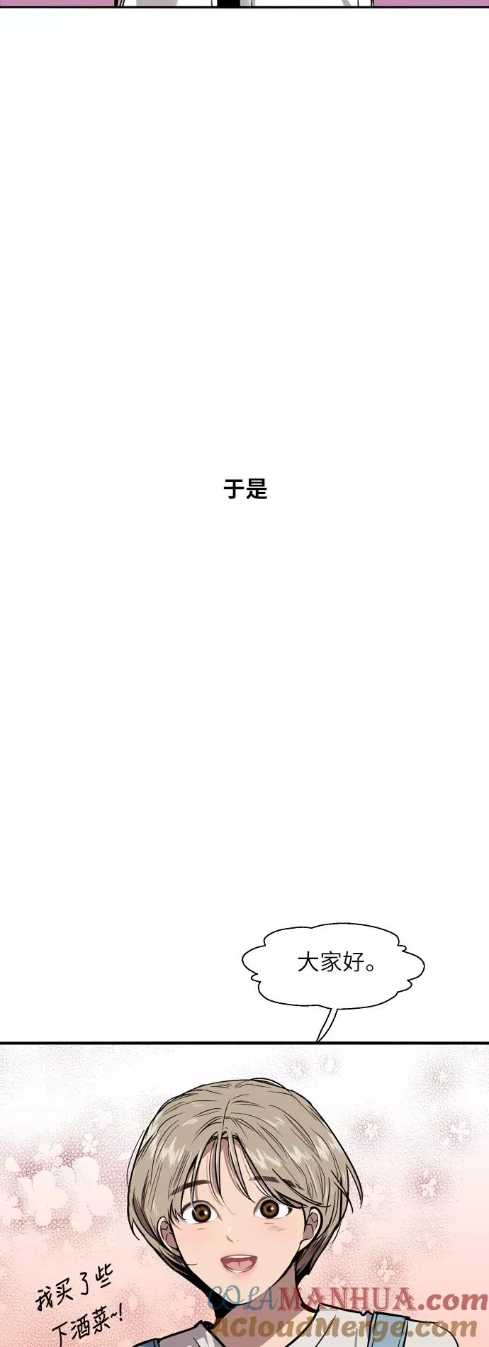 [第34话] 斗娜，原来都是你计划好的？16