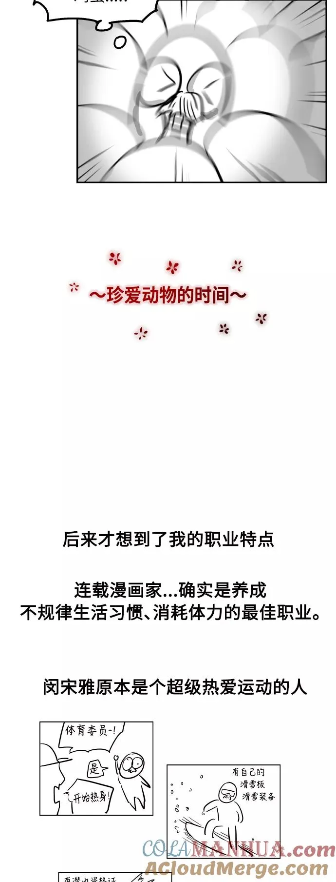[特别篇] 扑通扑通姐姐列表（2）8