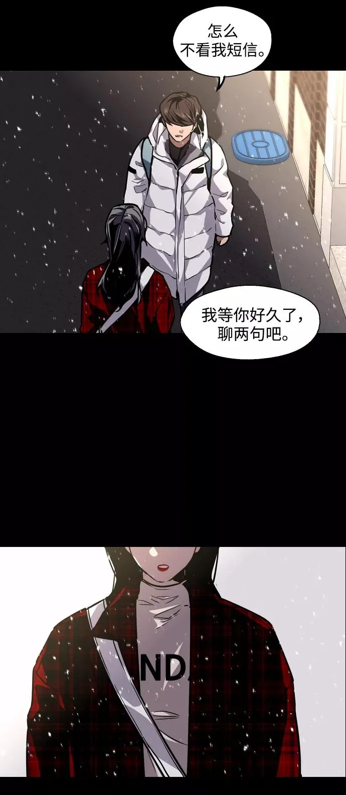 [第104话] 李元俊的酒后真言（2）35