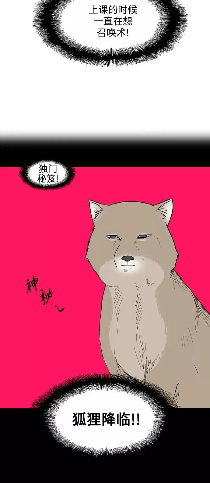 [第63话] 万事俱备35