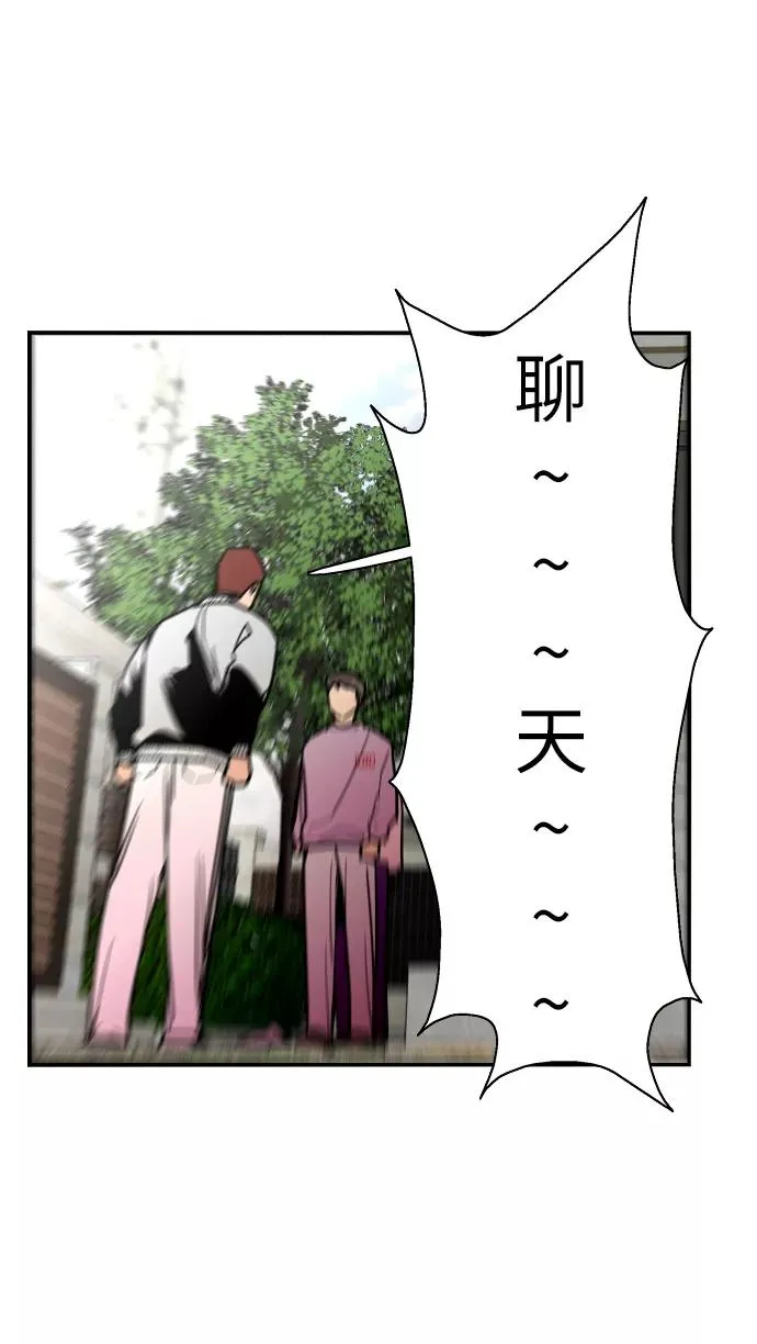 [第25话] 不知分寸的二楼男生13