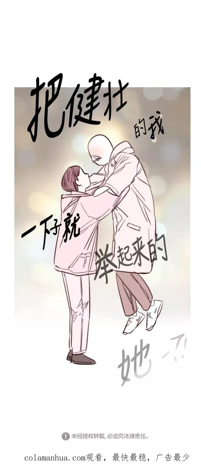 [特别篇] 扑通扑通姐姐列表（1）35