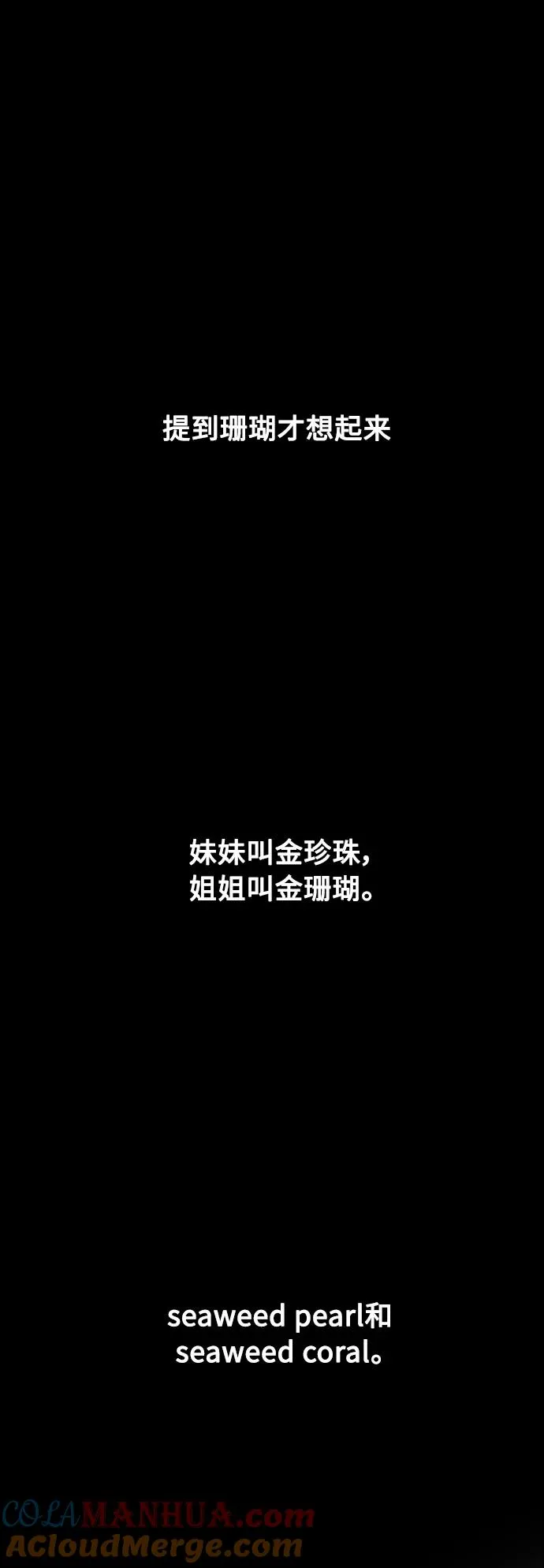 [第67话] 巧克力、香蕉和珊瑚36
