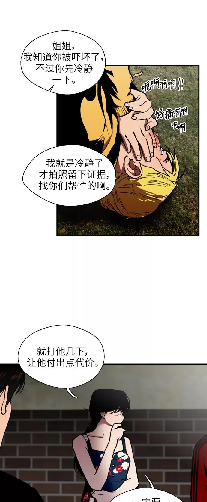 [第35话] 随心所欲23