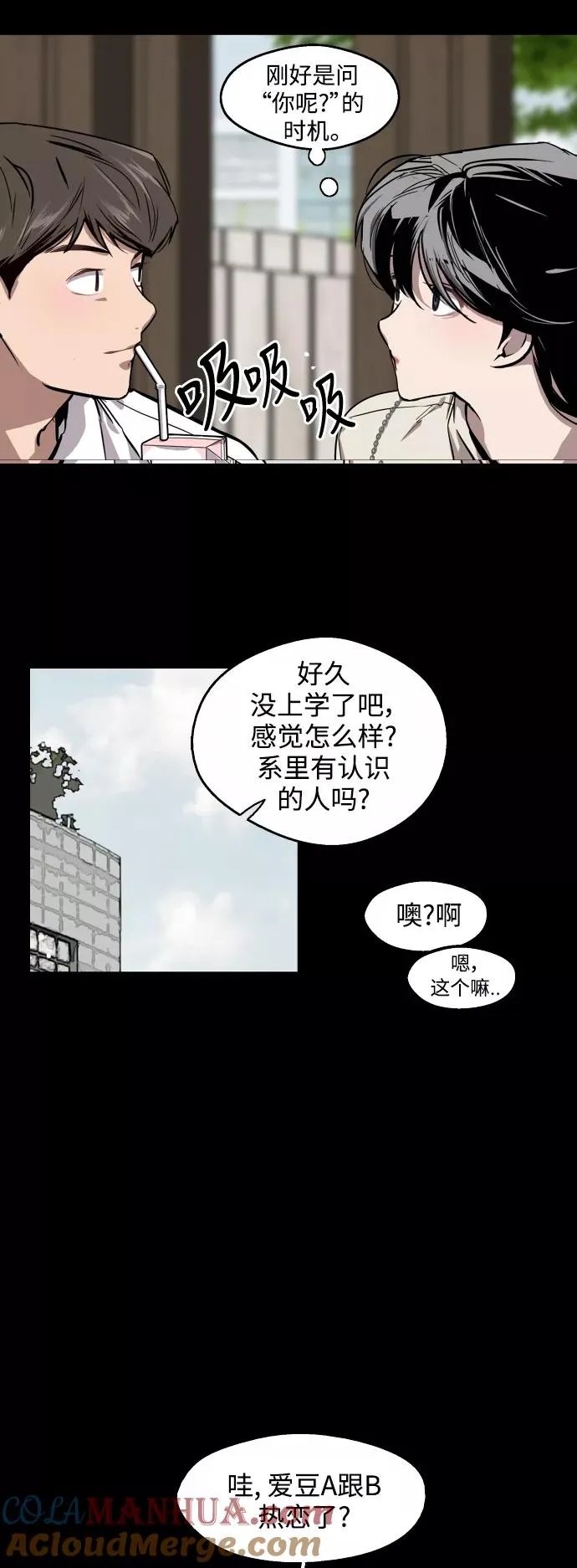 [第60话] 潘多拉的盒子（1）6