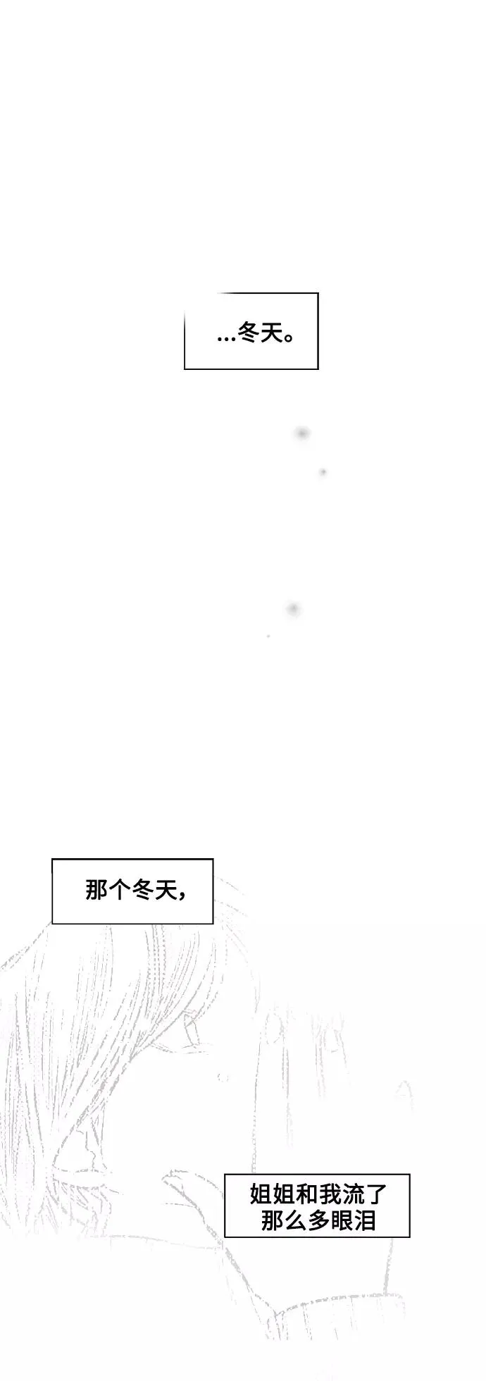 [第100话] 最后的故事（feat.第二季终）22