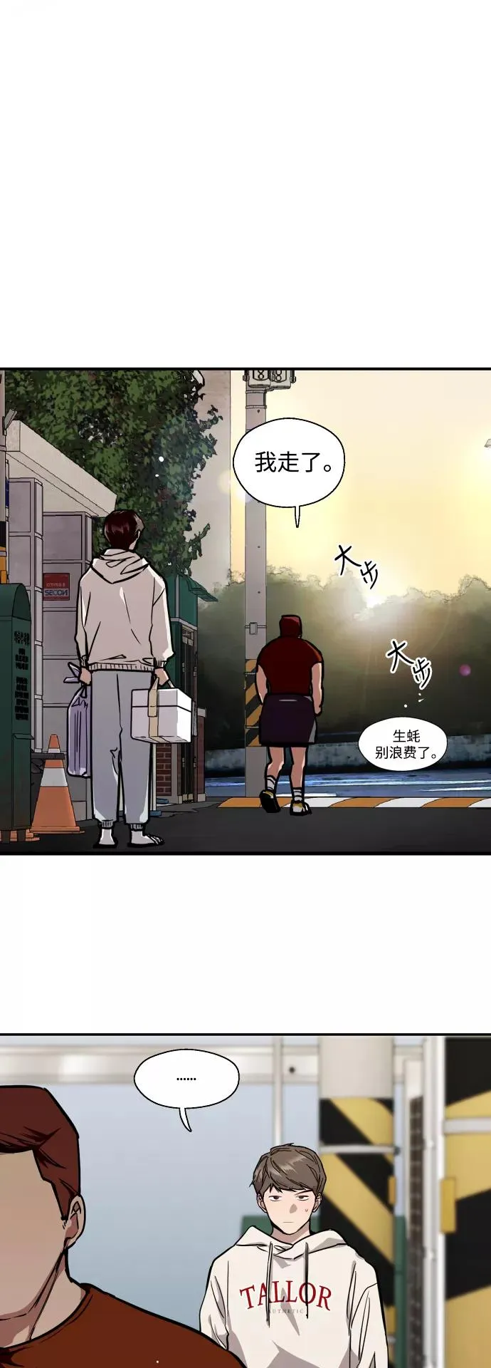 [第69话] 重新见到的世界（1）37