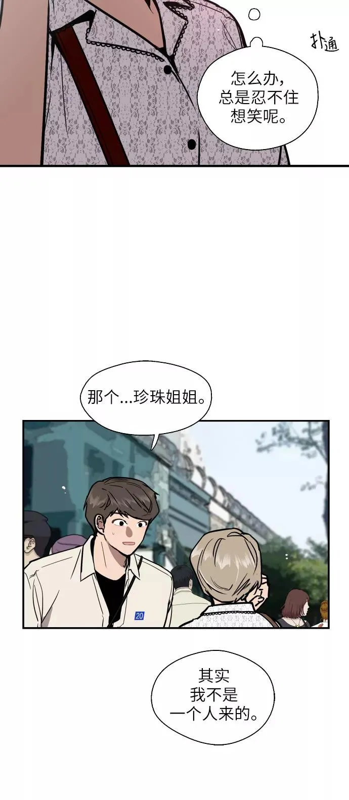 [第52话] 我的初恋（1）5