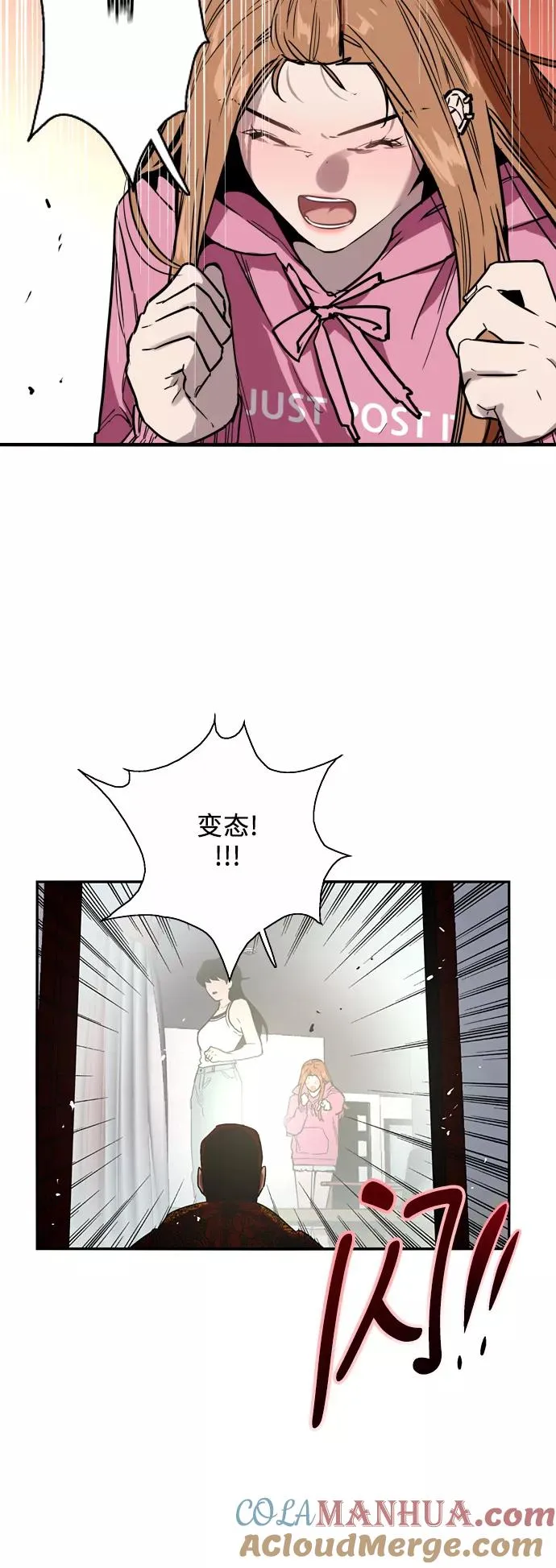 [第24话] 亲密到叫她姐姐了？4
