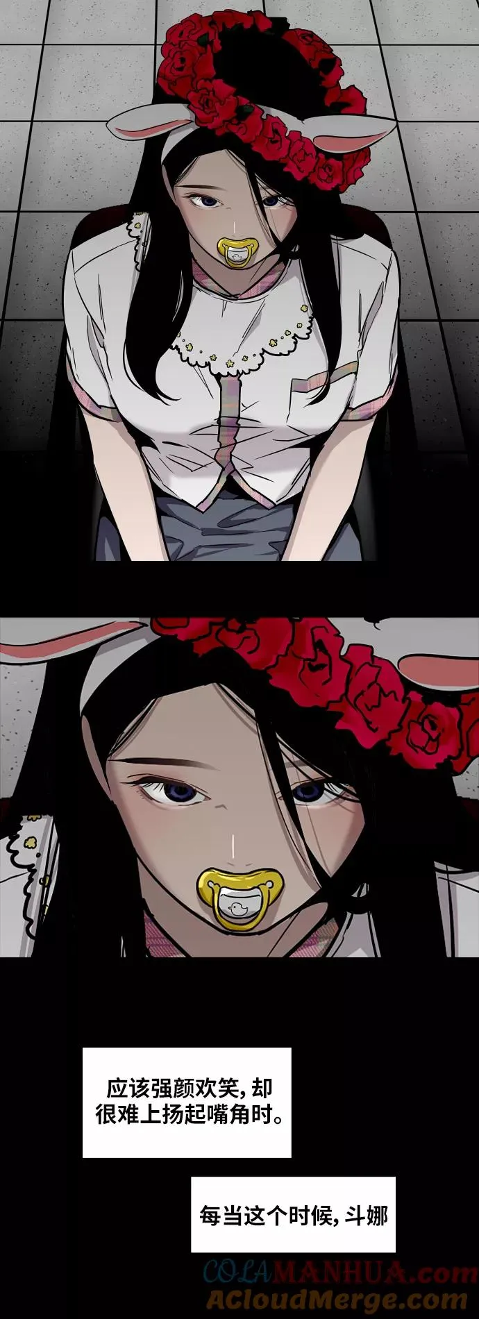 [第36话] 一话爆出斗娜的过去24