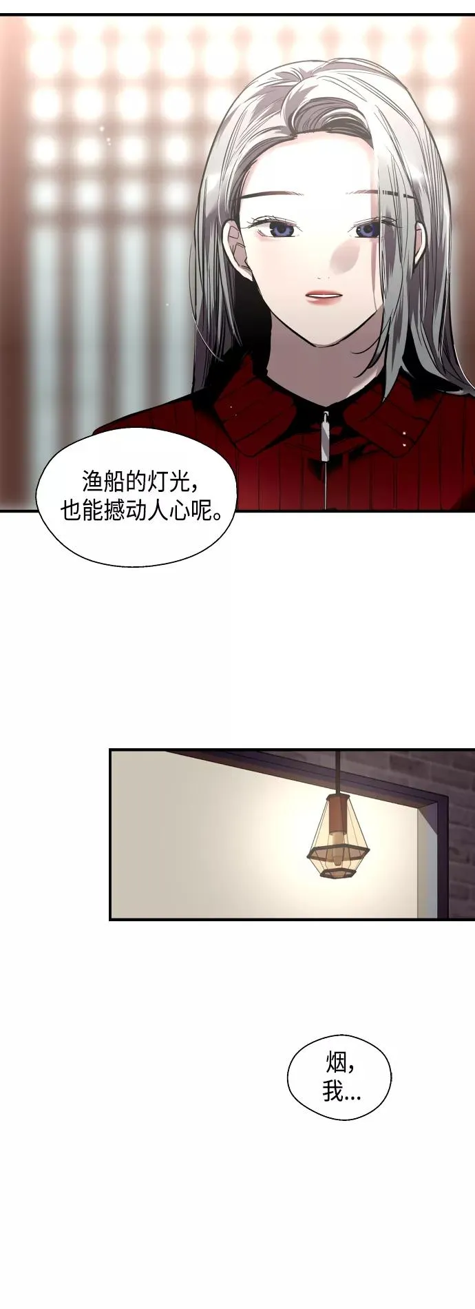 [第130话] 动心了，所以…23