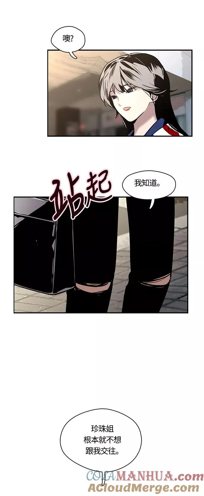 [第9话] 内心（2）3