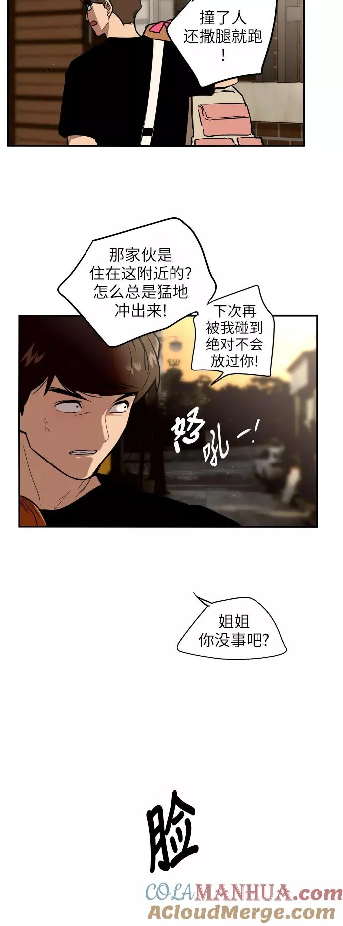 [第33话] 怦❤33
