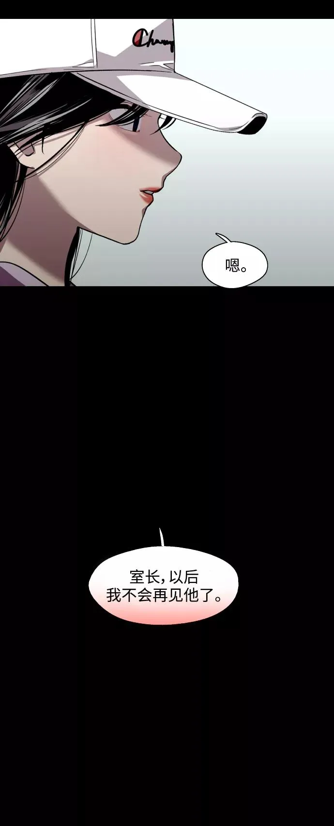 [第119话] 心动11