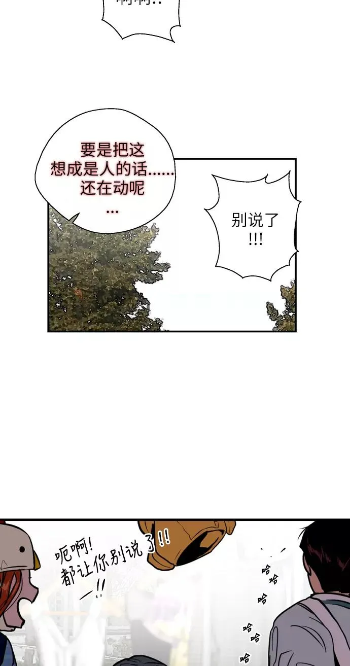 [第26话] 大学校庆（白天的约会）31