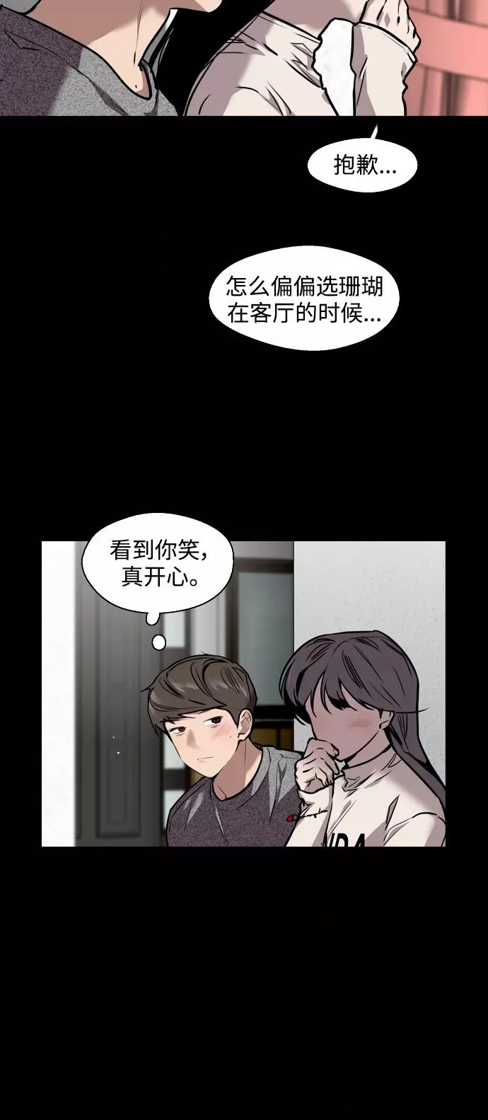 [第105话] 李元俊的酒后真言（3）8