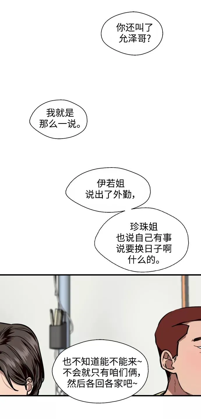 [第101话] years later（3）13