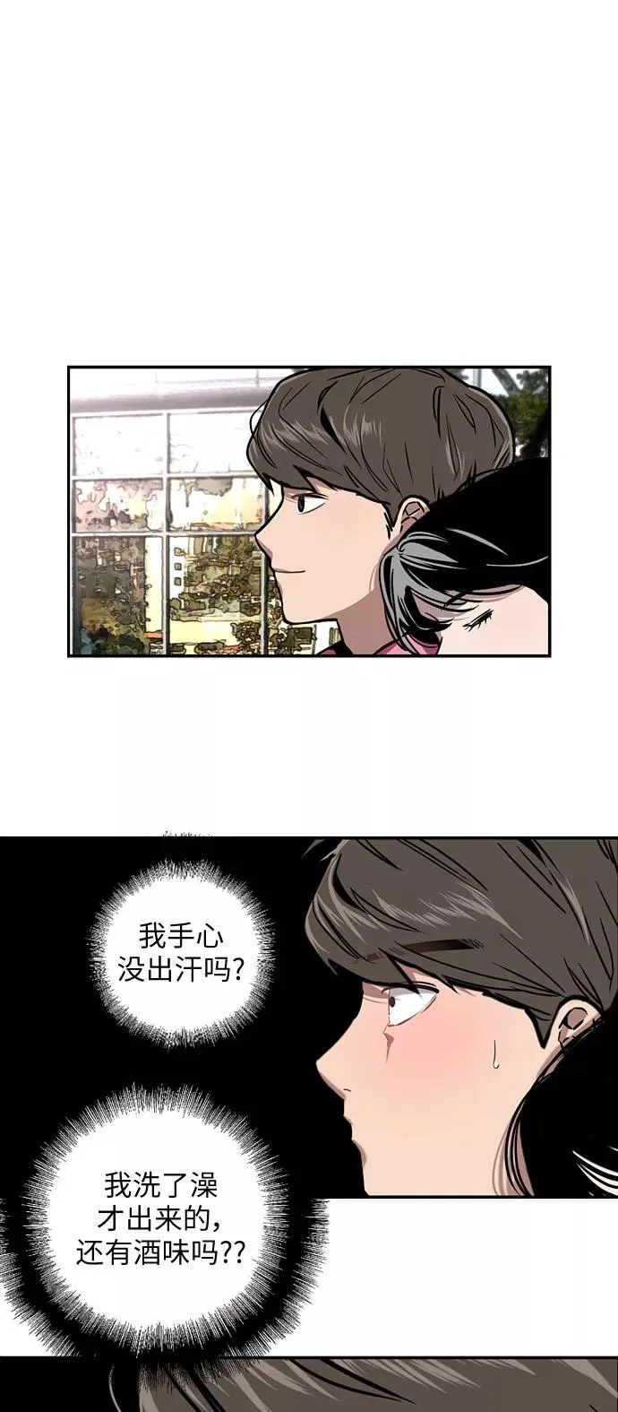 [第15话] 看似正常的雄性31
