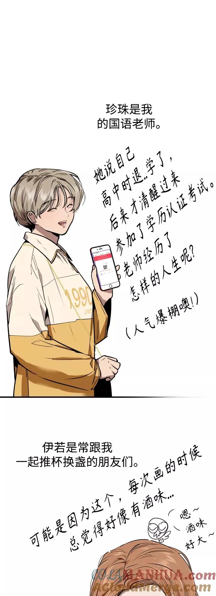 后记16