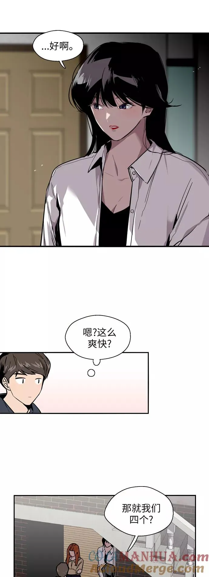 [第34话] 斗娜，原来都是你计划好的？10
