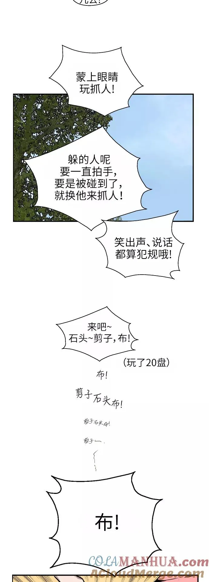 [第47话] 0话（1）（feat.成人公园）22