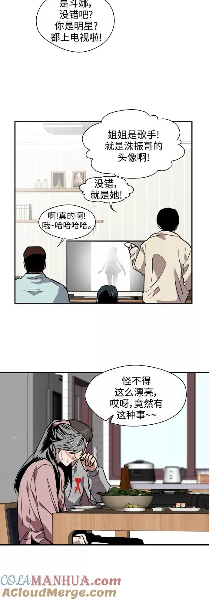 [第81话] 片段21