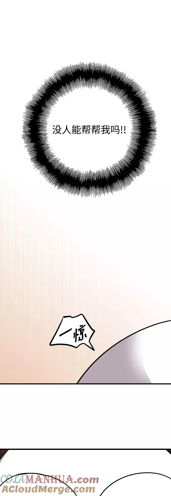 [第59话] 有那样的人33