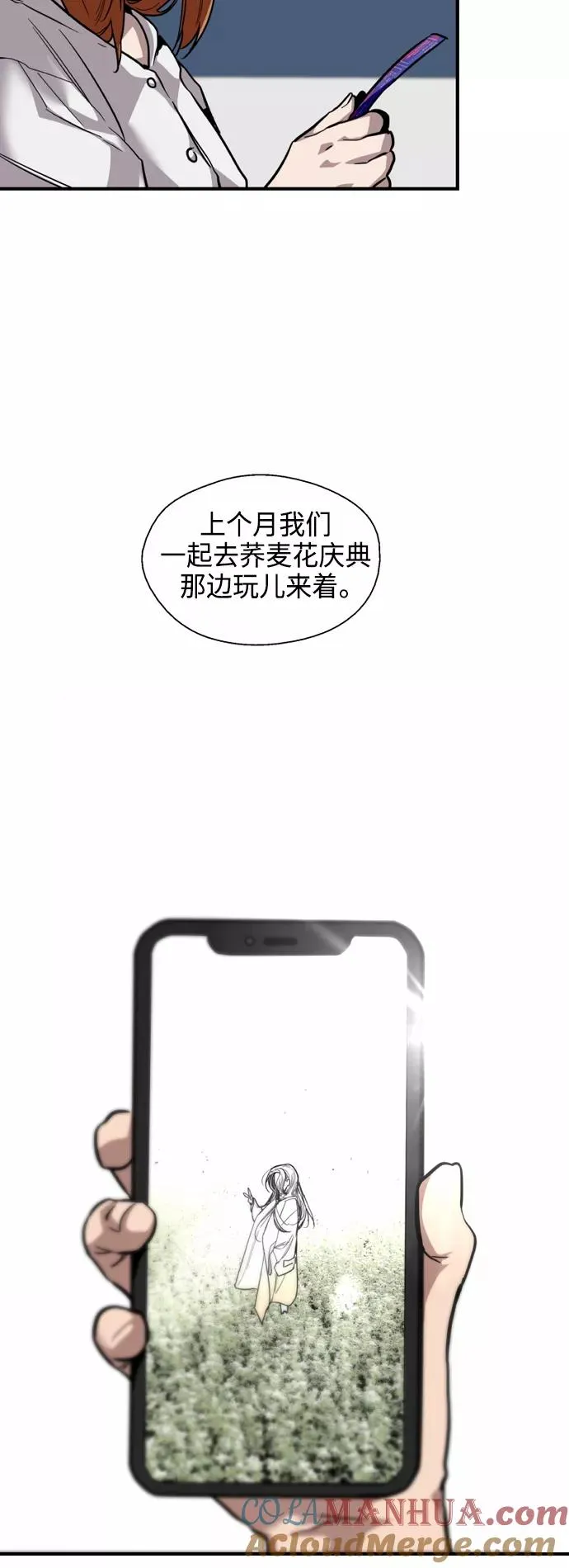 [第135话] 欢喜大结局（1）27
